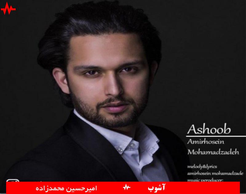 Amirhosein Mohamadzadeh