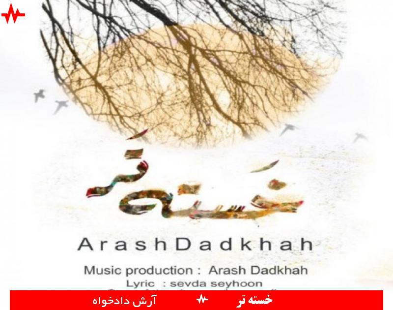 Arash Dadkhah