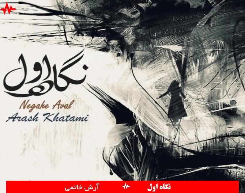 Arash Khatami