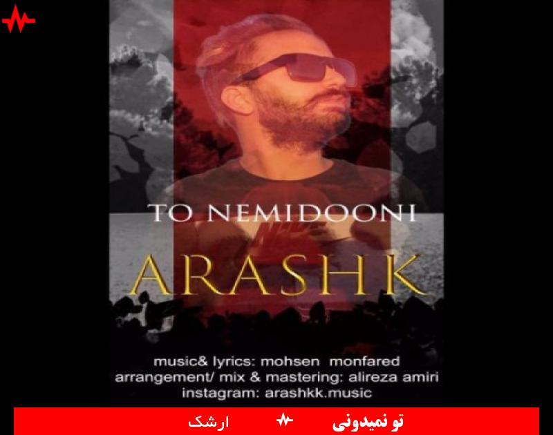 Arashk