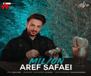 عارف صفایی میلیون، دانلود آهنگ جدید عارف صفایی