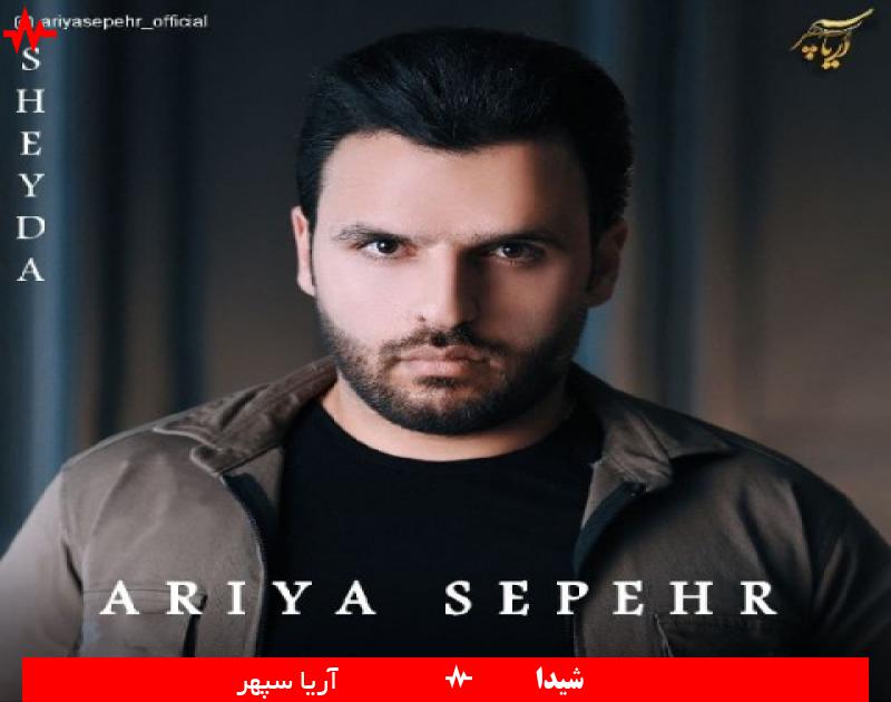 Ariya Sepehr
