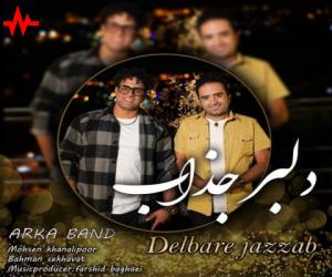 دانلود آهنگ آرکا بند به نام دلبر جذاب