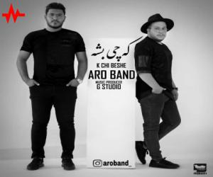 آرو بند که چی بشه، دانلود آهنگ جدید آرو بند + متن آهنگ