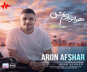 آرون افشار هواتو دارم عشق، دانلود آهنگ جدید آرون افشار