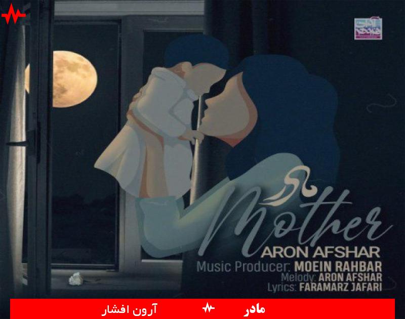 Aron Afshar