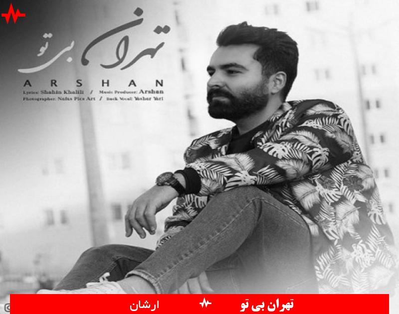 Arshan