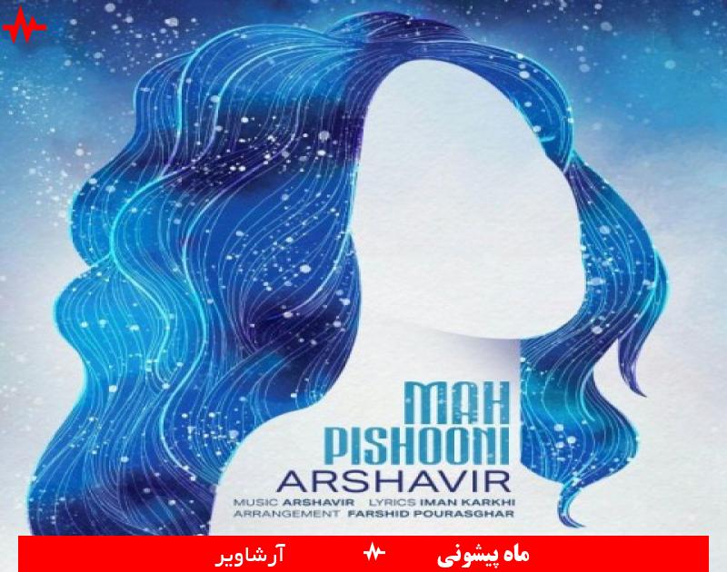 Arshavir