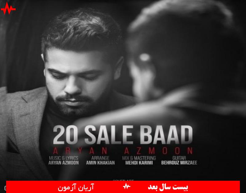 20 Sale Baad
