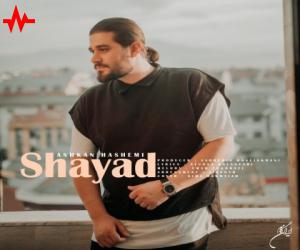 دانلود آهنگ اشکان هاشمی به نام شاید