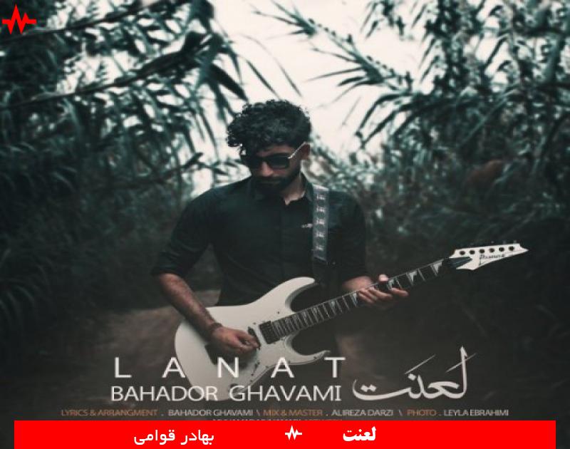 Bahador Ghavami