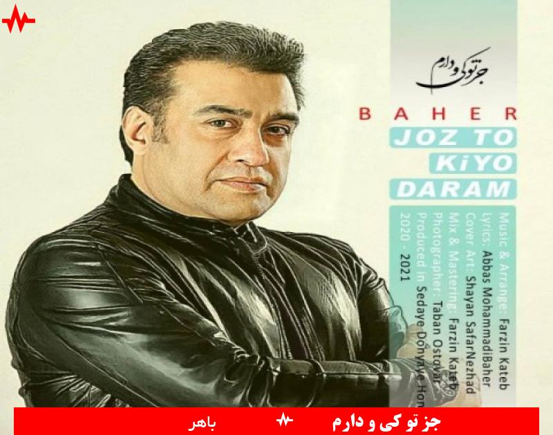 Baher