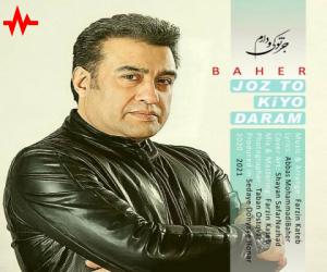 دانلود آهنگ باهر به نام جز تو کی و دارم