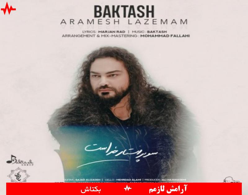 Aramesh Lazemam