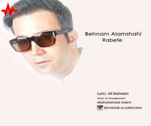 بهنام علمشاهی رابطه، دانلود آهنگ جدید بهنام علمشاهی