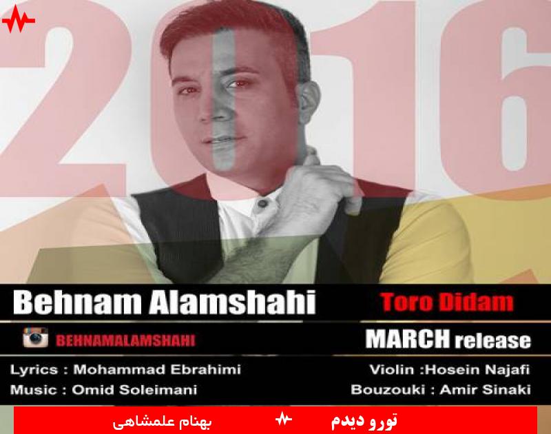 Behnam Alamshahi