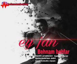 دانلود آهنگ بهنام بهفر به نام ای جان