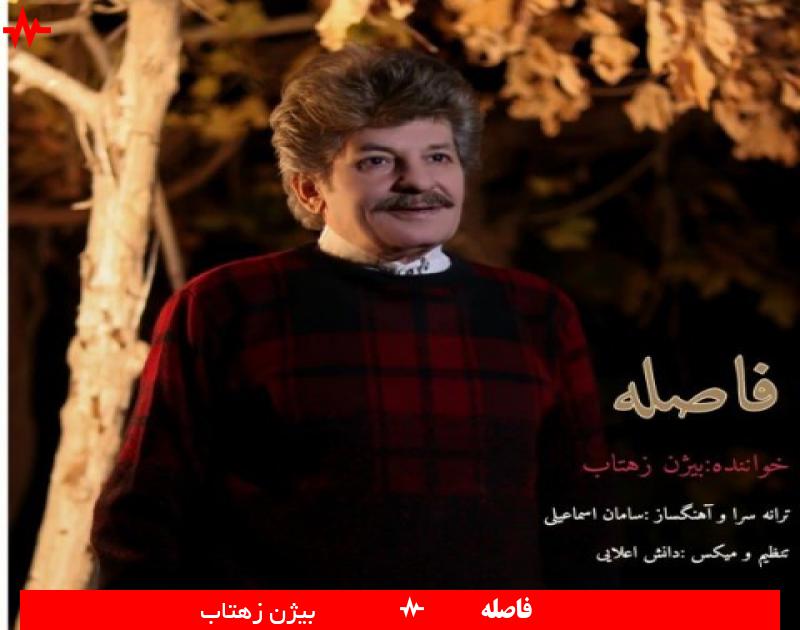 Bijan Zehtab