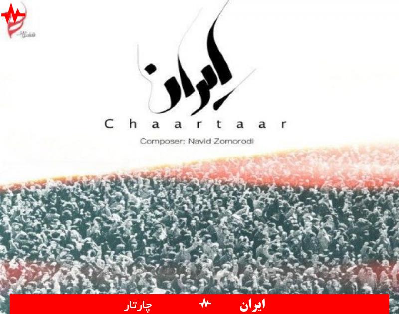 Chaartaar