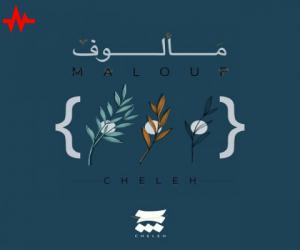 چله مألوف، دانلود آهنگ جدید چله