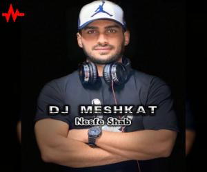 دی جی مشکات نصف شب، دانلود ریمیکس جدید دی جی مشکات