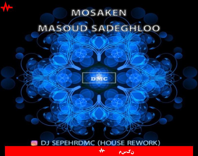 DJ Sepehr DMC