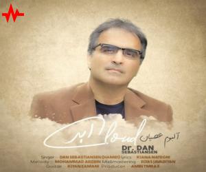 دن سباستین سن ابر، دانلود آهنگ جدید دن سباستین سن