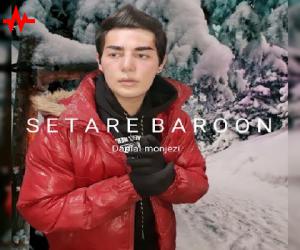 دانلود آهنگ دانیال منجزی به نام ستاره بارون