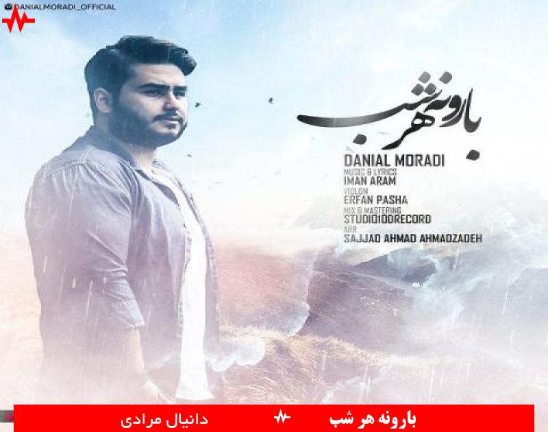 Barone Har Shab