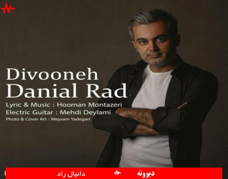 Danial Rad