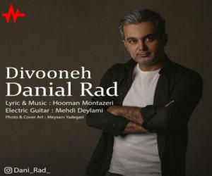 دانیال راد دیوونه، دانلود آهنگ جدید دانیال راد