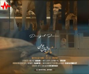 دانیال جوان ناجه، دانلود آهنگ جدید دانیال جوان