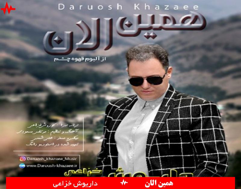 Daruosh Khazaee