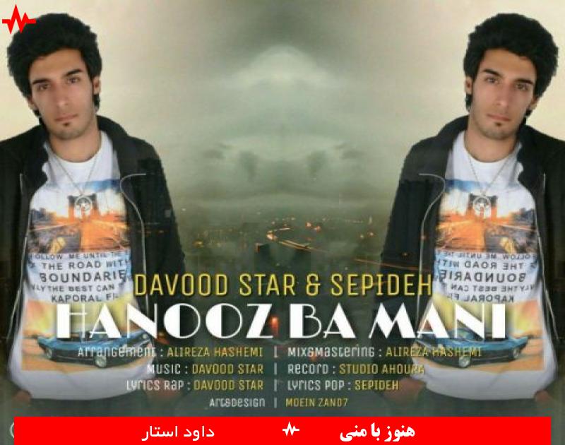 Davood Star