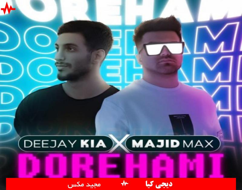 Deejay Kia