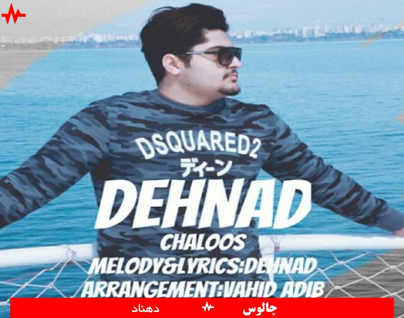 Chaloos