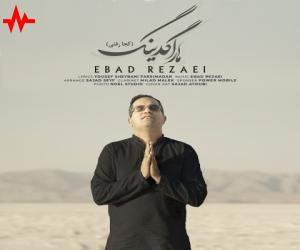 عباد رضایی هارا گدینگ، دانلود آهنگ جدید عباد رضایی + متن آهنگ