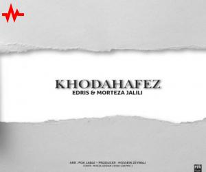 ادریس و مرتضی جلیلی خداحافظ، دانلود آهنگ جدید ادریس و مرتضی جلیلی