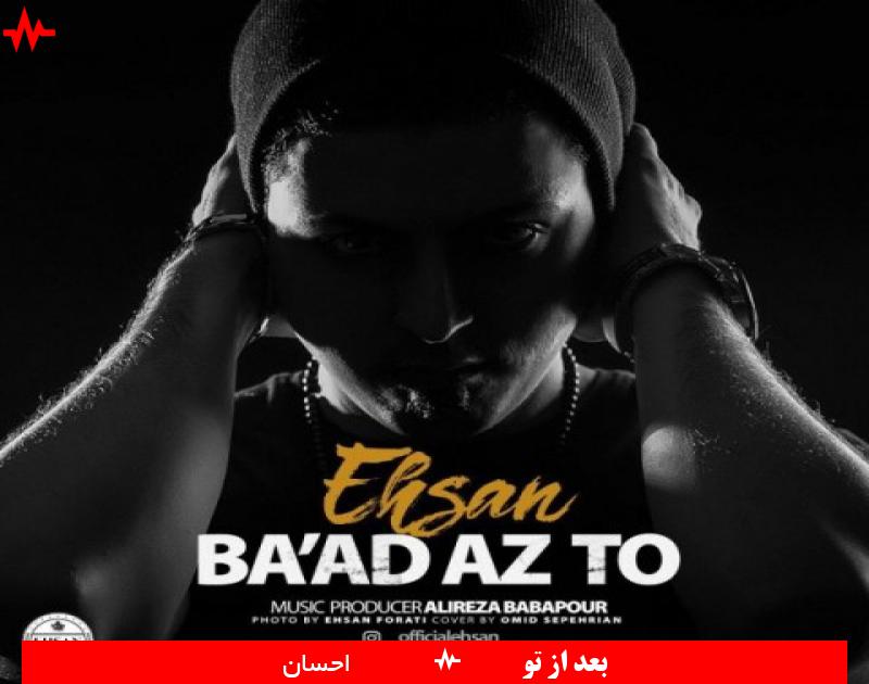 Baad Az To