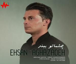 دانلود آهنگ احسان آقازاده به نام چشماتو ببند
