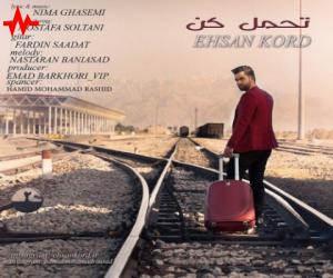 احسان کرد تحمل کن، دانلود آهنگ جدید احسان کرد