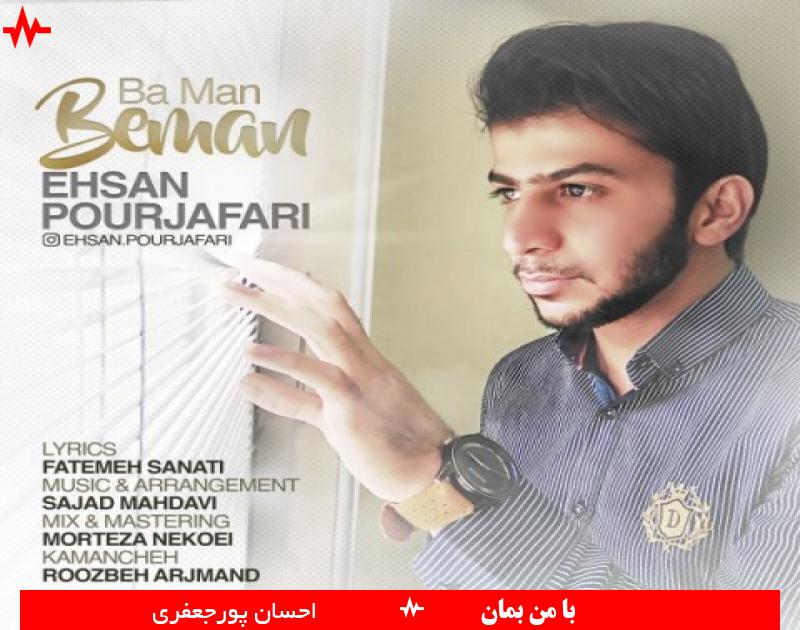 Ba Man Beman