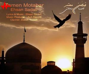 احسان ساداتی ضامن معتبر، دانلود آهنگ جدید احسان ساداتی
