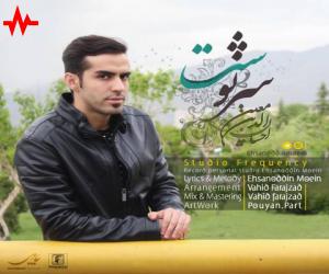 احسان الدین معین سرنوشت، دانلود آهنگ جدید احسان الدین معین