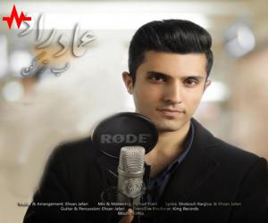 عماد راد لب تر کن، دانلود آهنگ جدید عماد راد