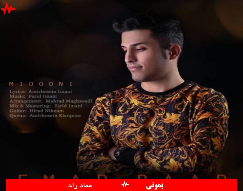 Emad Raad