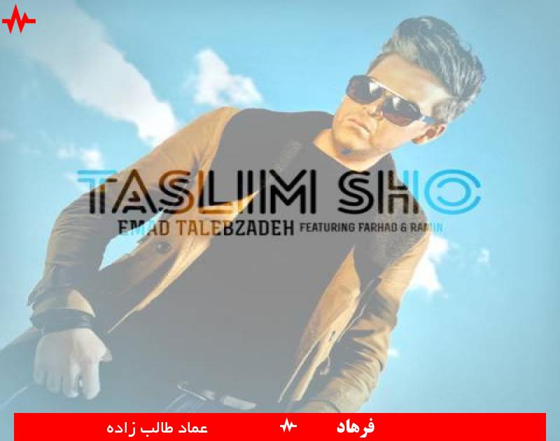 Emad Talebzadeh