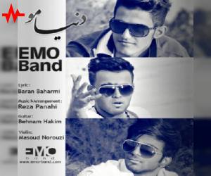 Emo Band دنیامو، دانلود آهنگ جدید Emo Band
