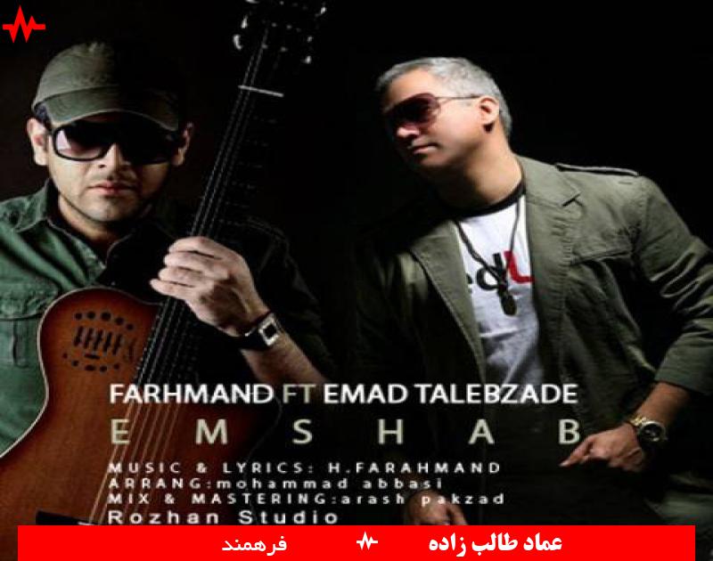 Emad Talebzadeh