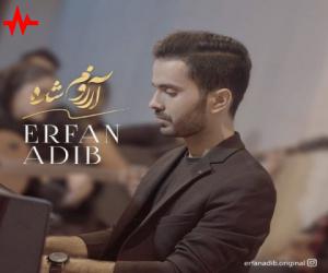 دانلود آهنگ عرفان ادیب به نام آرزوم شده